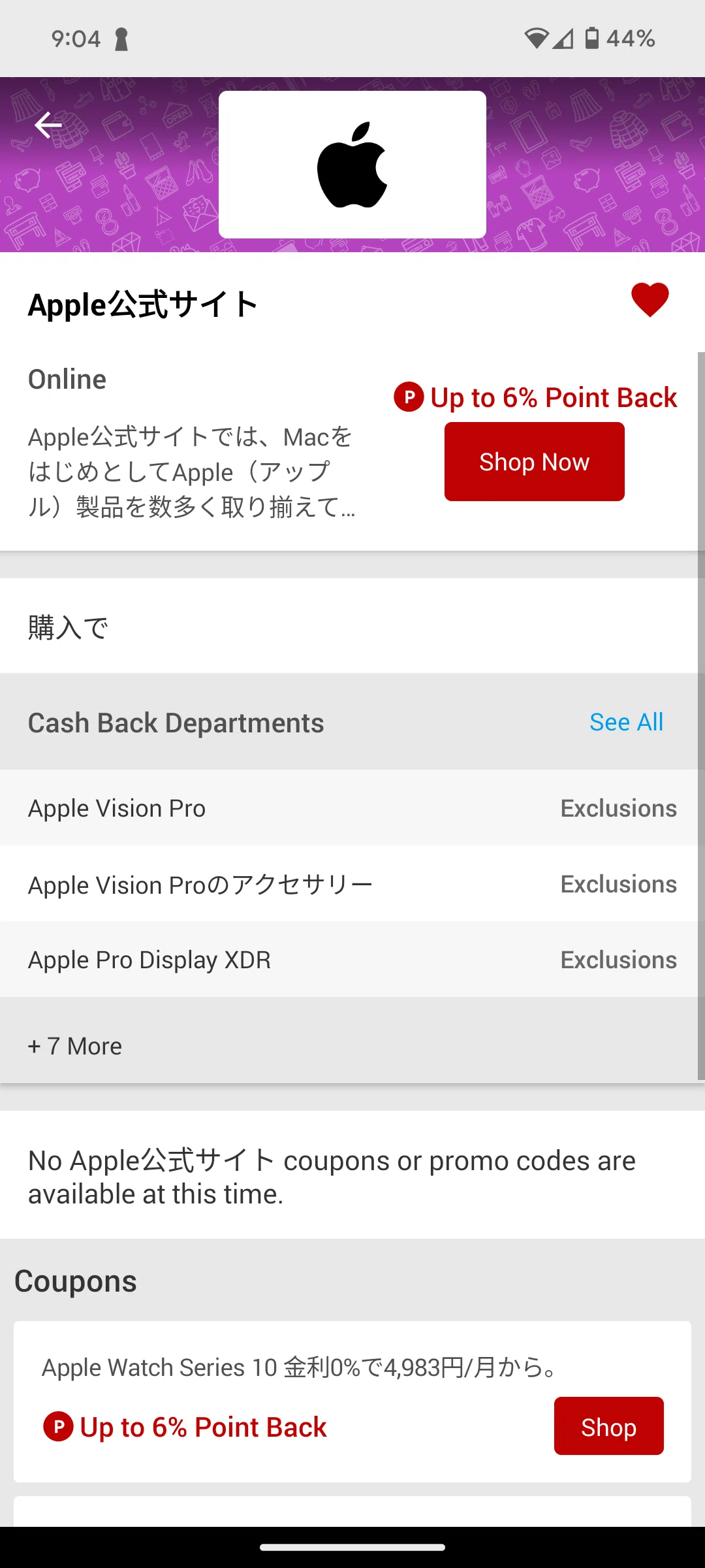 TIPS] 2025年6月現在 MacBook Air M4（Apple製品全般）をお得に購入