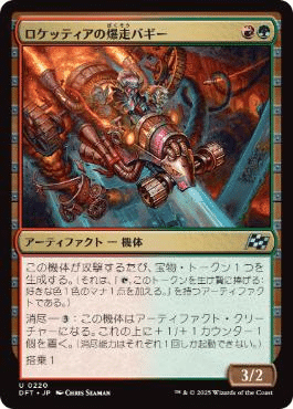 EDH】空賊バルフレアとフラン構築録【ブラケット3】｜とみたけ
