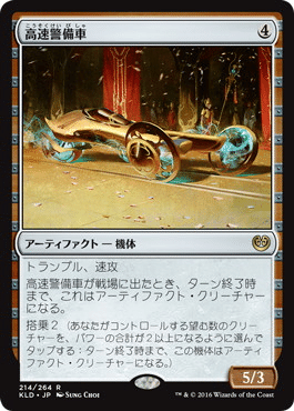 EDH】空賊バルフレアとフラン構築録【ブラケット3】｜とみたけ
