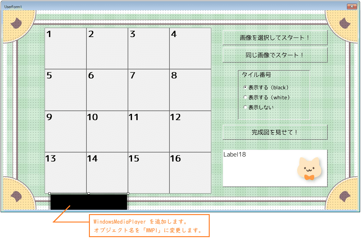 Excel VBAゲーム大作戦 2 Excel VBAゲーム大作戦 2 Excel VBAゲーム大作戦 2 | C&R研究所