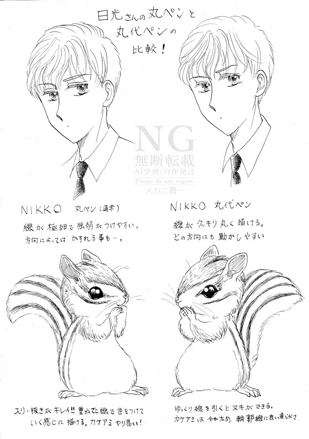 ニッコーの丸ペンと丸代ペンの比較！｜メカニ嘉一