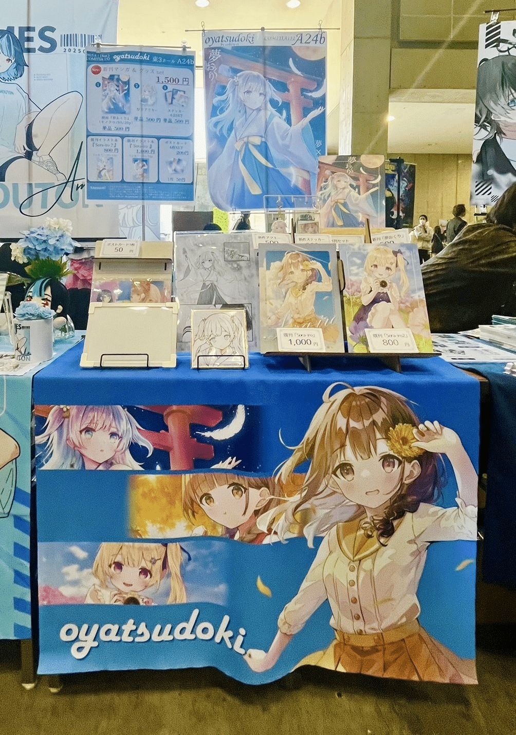 漫画＆コミティア初挑戦！COMITIA152赤裸々備忘録｜小昼えい