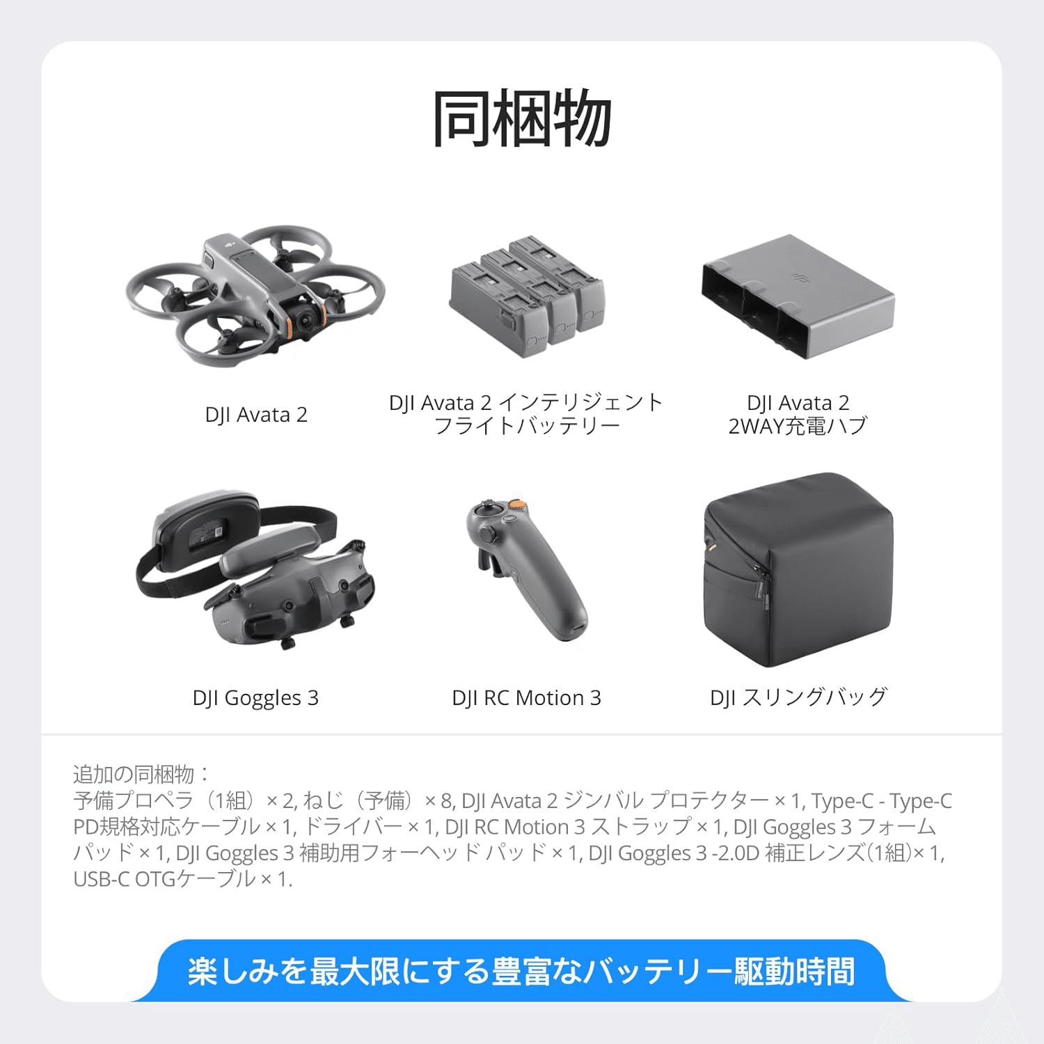 Dji Avata, バッテリー x3, RC Motion Dji Avata, バッテリー x3, RC Motion