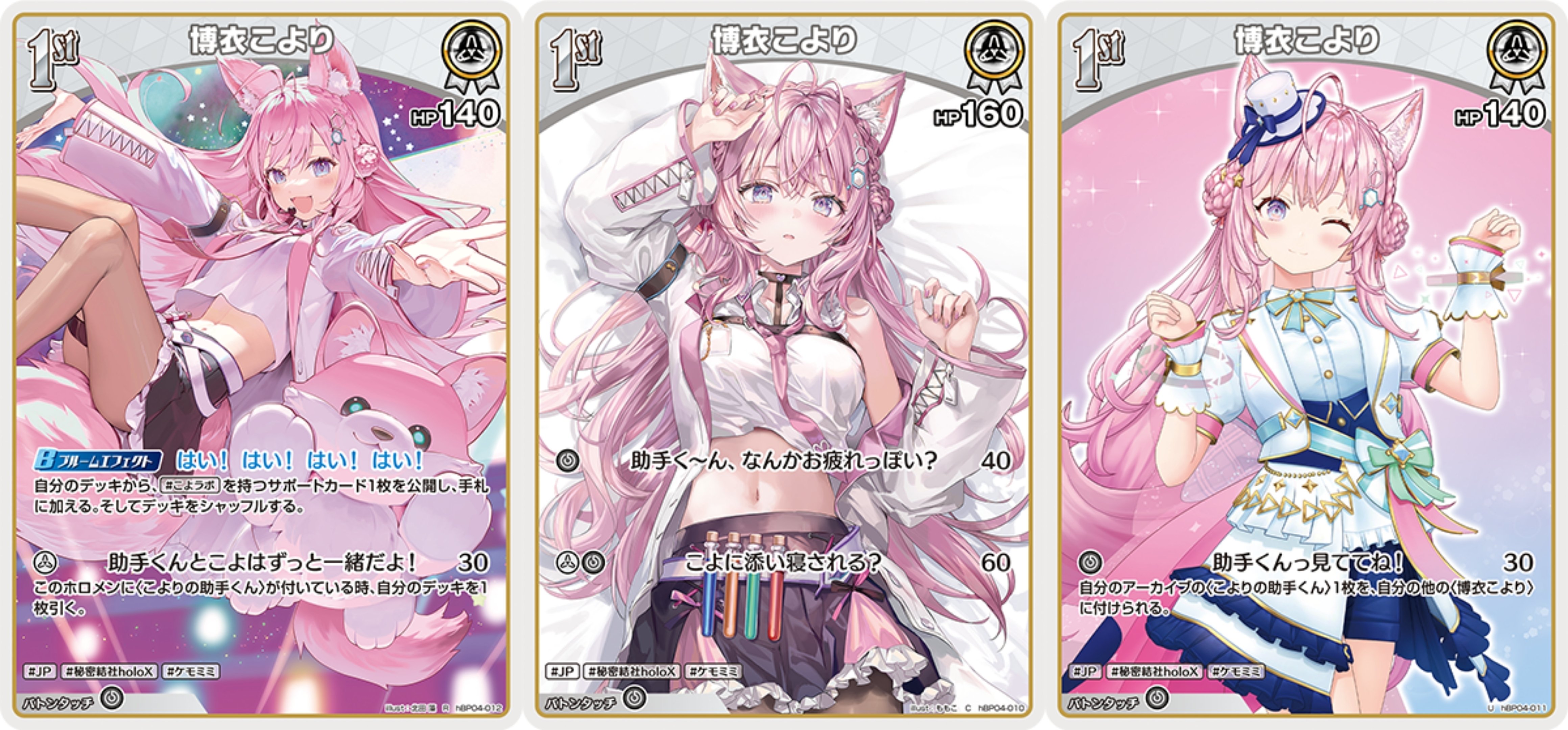 ホロカ こよりの助手くん S - メルカリ