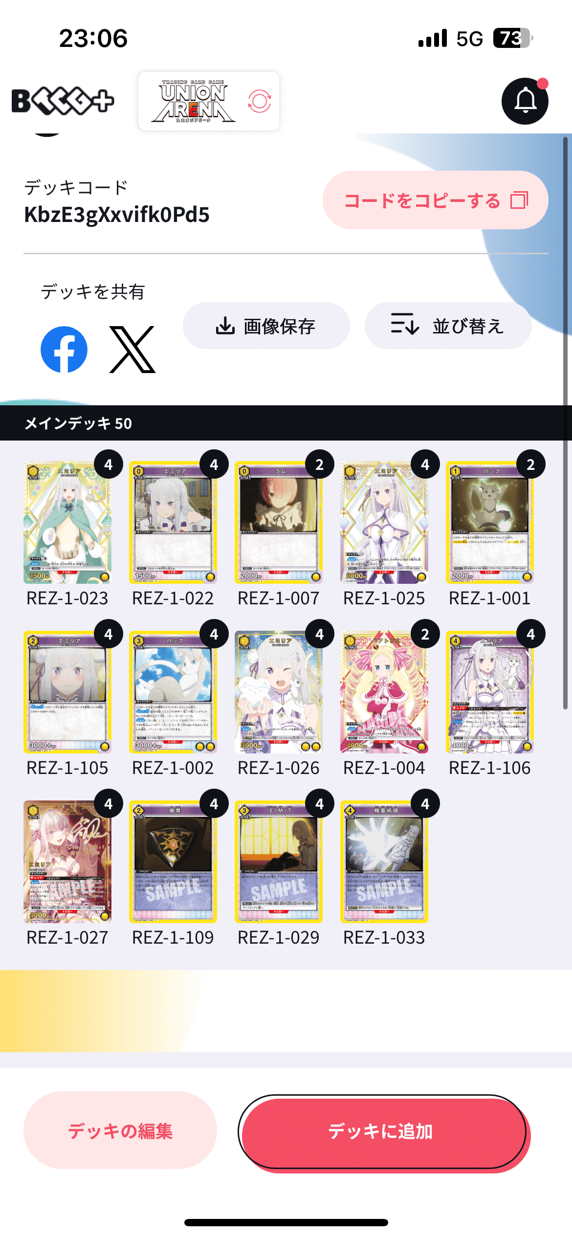 🟨E・M・T｜ぐるぐる 黄 Re:0 エミリア E.M.T フルパラ デッキ