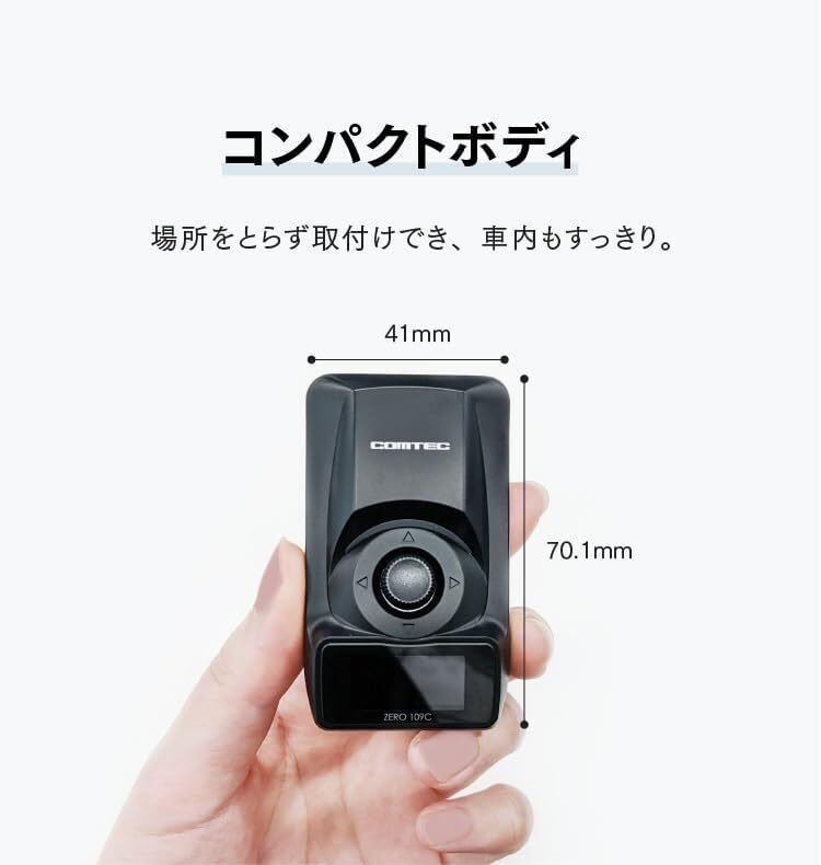 コムテック GPSレシーバー レビュー まとめ【2025年最新版】全