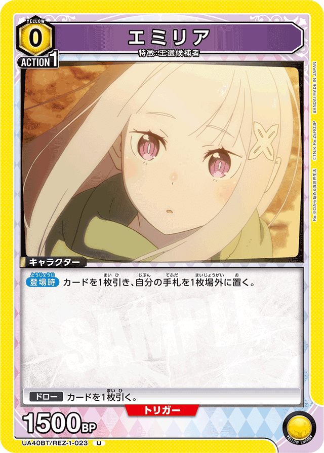 黄 Re:0 エミリア E.M.T フルパラ デッキ スリーブ付き ユニアリ】黄