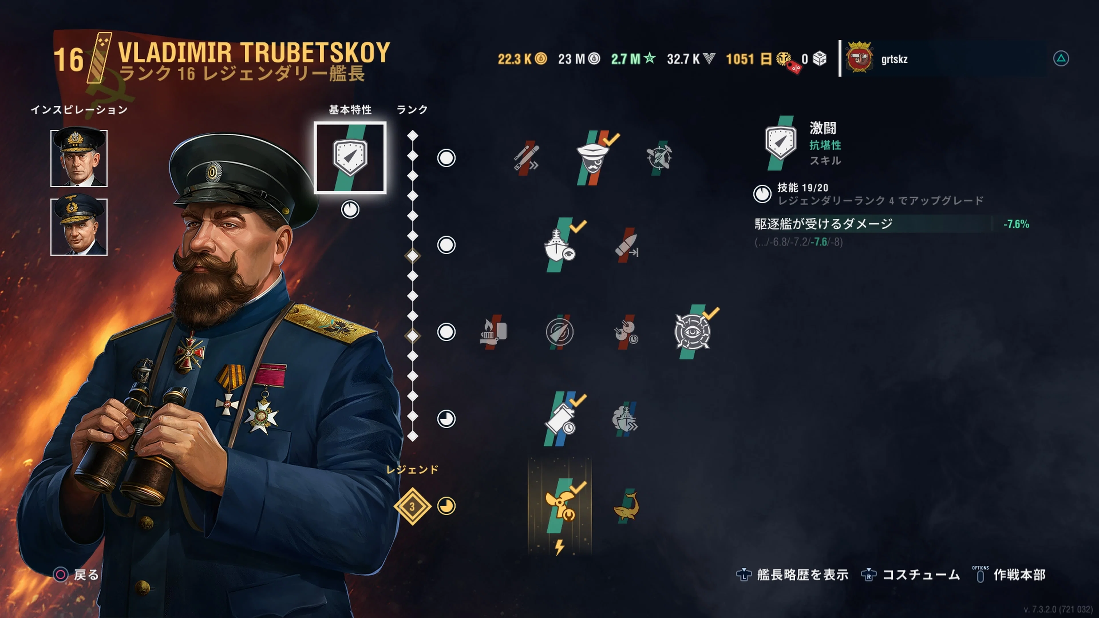 2025年06月公開 World of Warships: Legends (WoWsLegends,WoWsL
