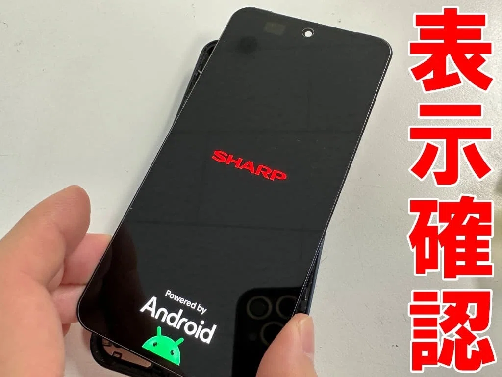 AQUOS　Sense9 128GB ジャンク（画面割れ） AQUOS sense9の画面交換修理｜落下・踏みつけで粉々でも復旧できます！