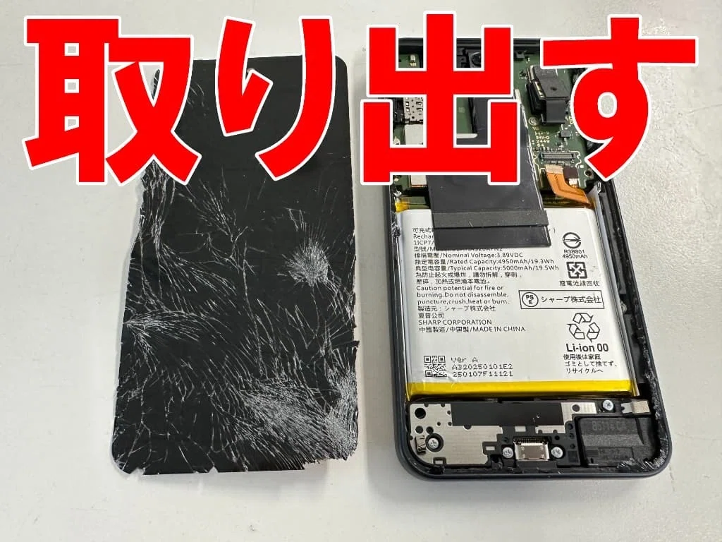 AQUOS sense9の画面交換を30580円で対応中！ガラス割れや表示異常が
