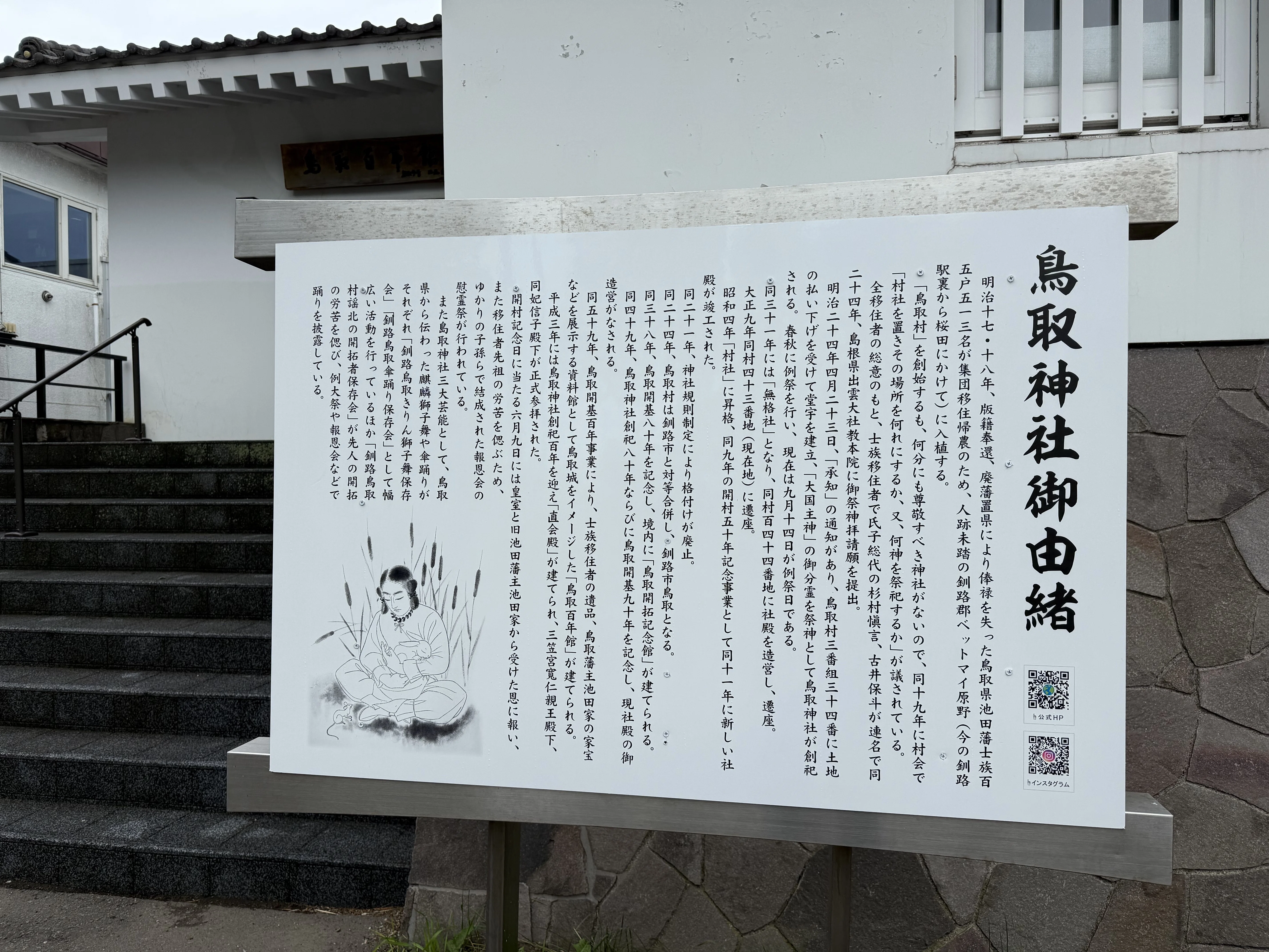 北海道の風土：『北海道開拓の疑問を関先生に聞いてみた』読了｜赤坂順