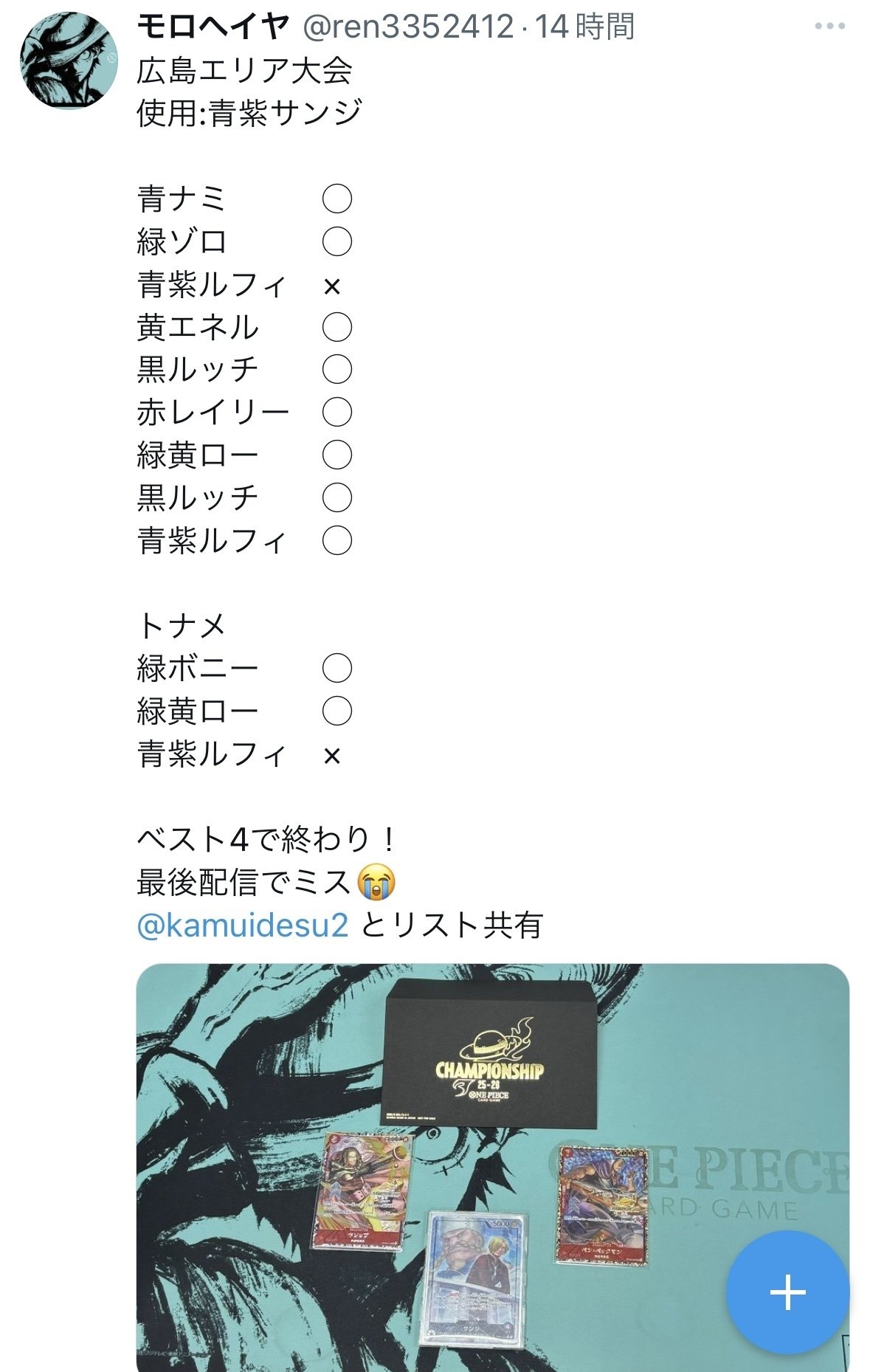 エリア予選2名突破！青紫サンジ解説！｜モロヘイヤ