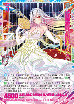 Z/X ゼクス スターリーブレイド リゲル（UR） List of Japanese