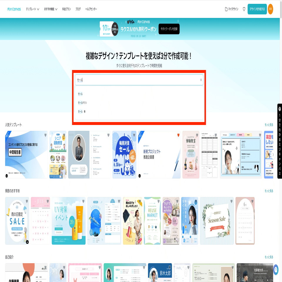 編集ツールの使い方｜MiriCanvas(ミリキャンバス)【公式】