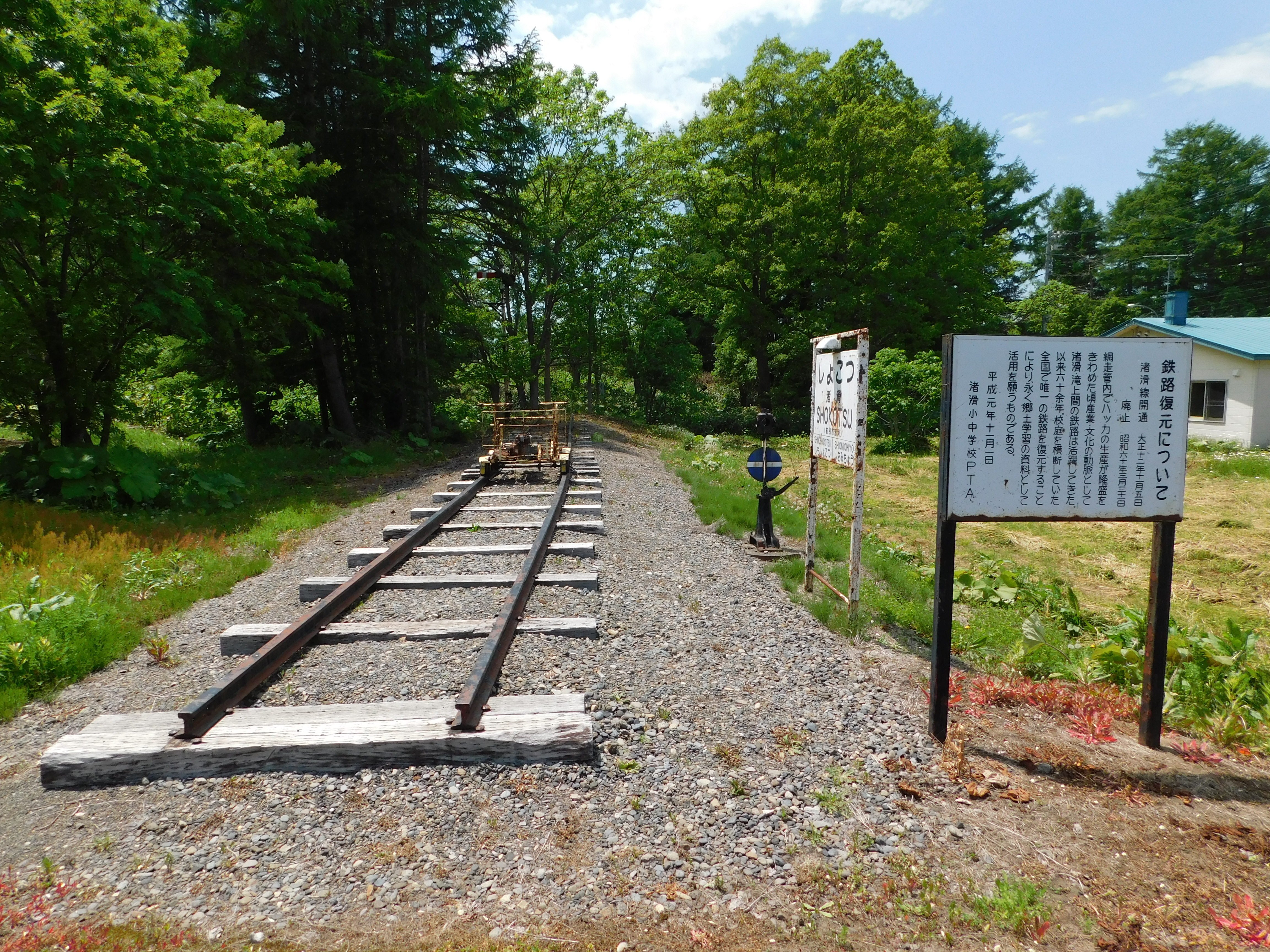 北海道の廃線跡探訪 番外篇 渚滑線補遺｜熊鉄