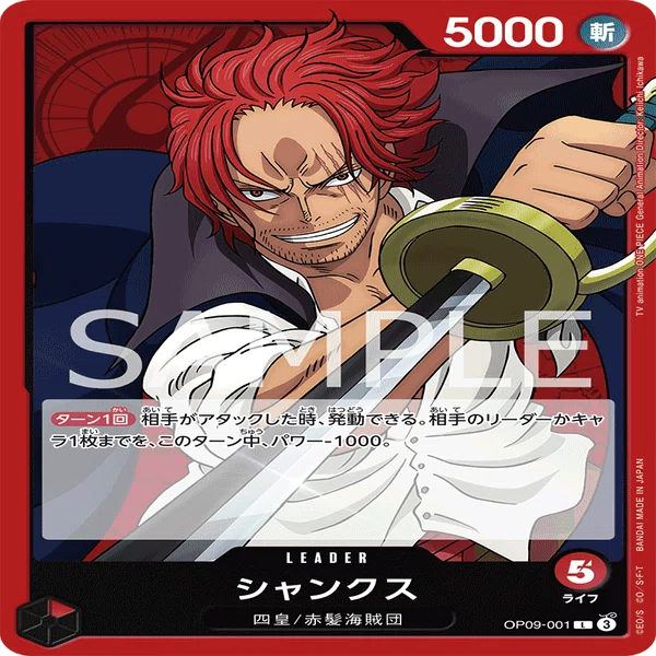 12.5弾ST環境リーダー】赤シャンクス紹介【ワンピースカード】｜TCG