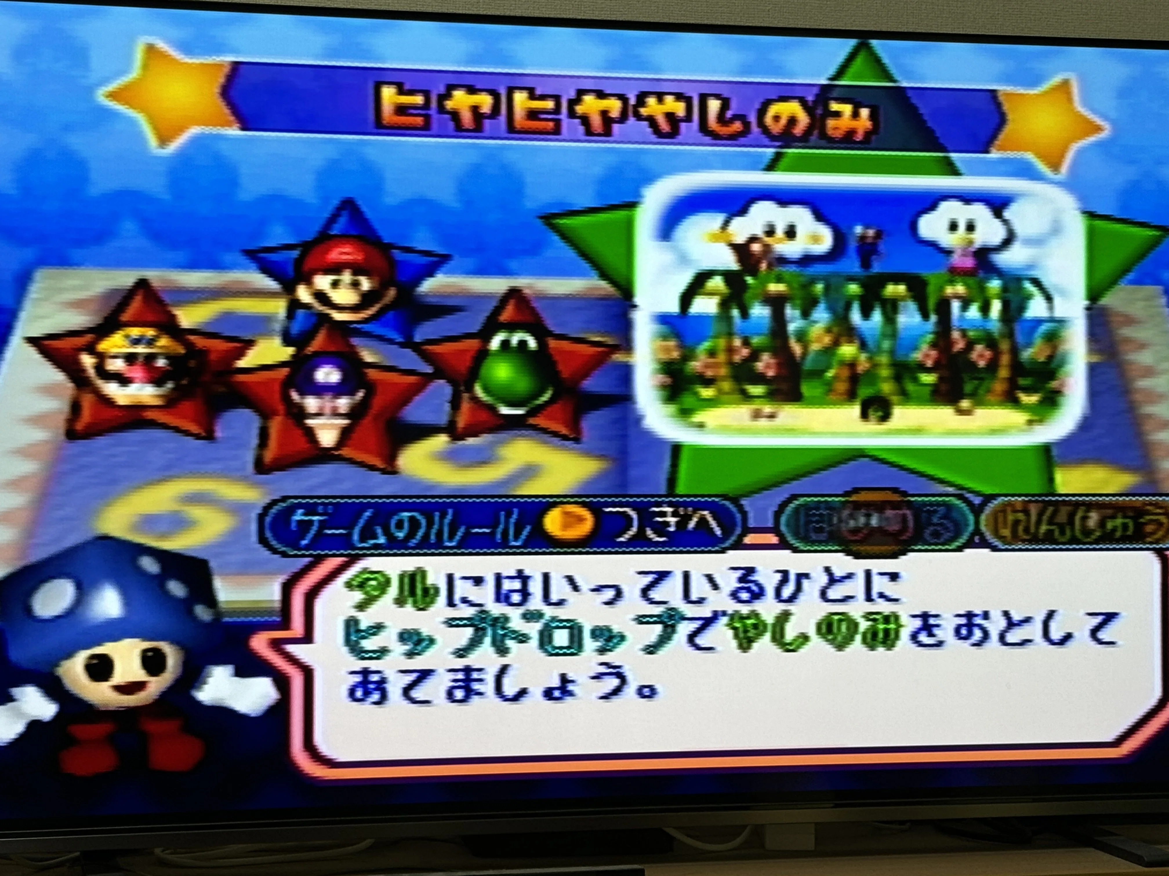 マリオパーティシリーズのミニゲーム全部解説する パート14 【3：1VS3