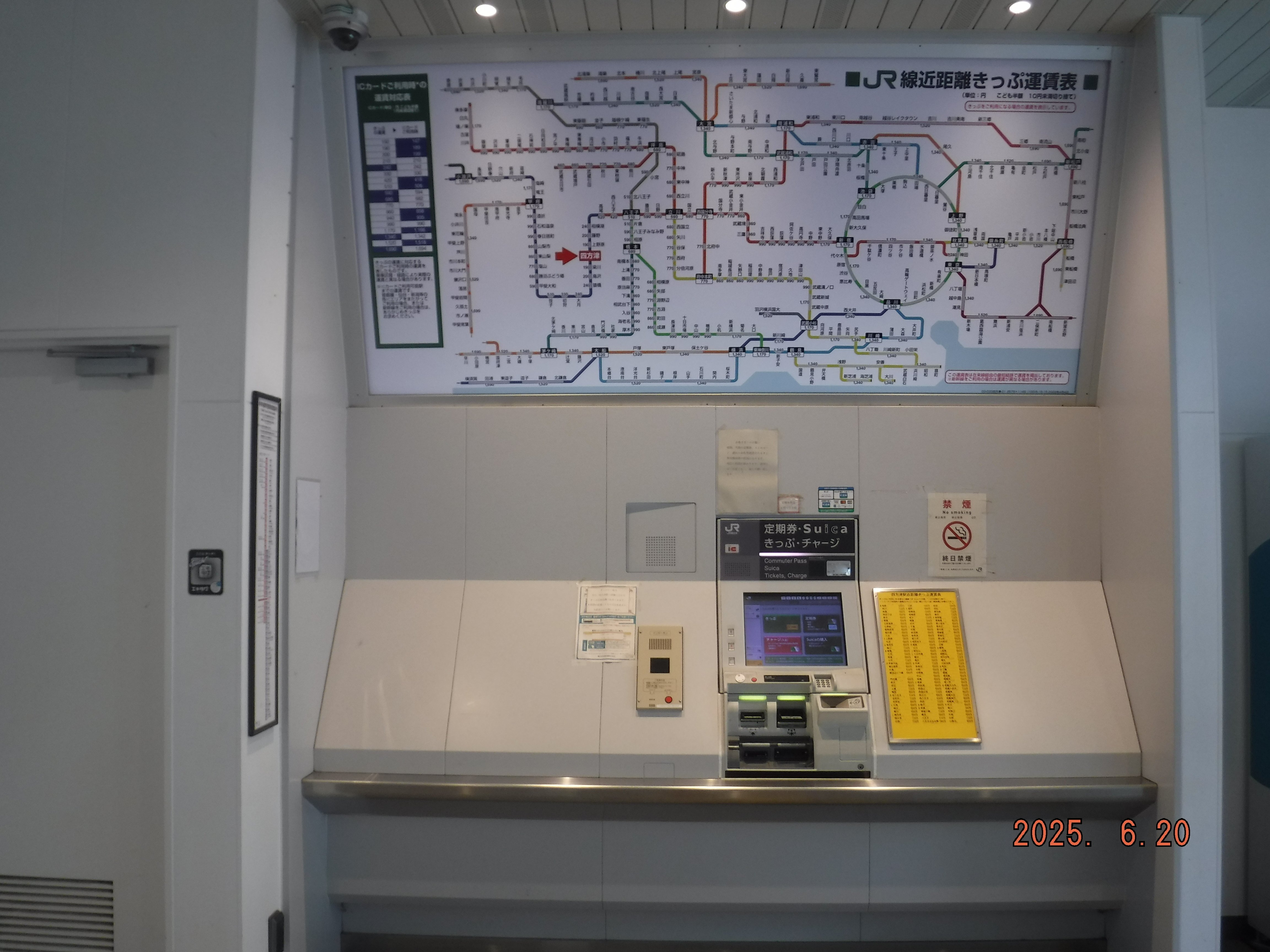 JR四方津（ しおつ）駅 エキタグスタンプ｜toyotaboxy