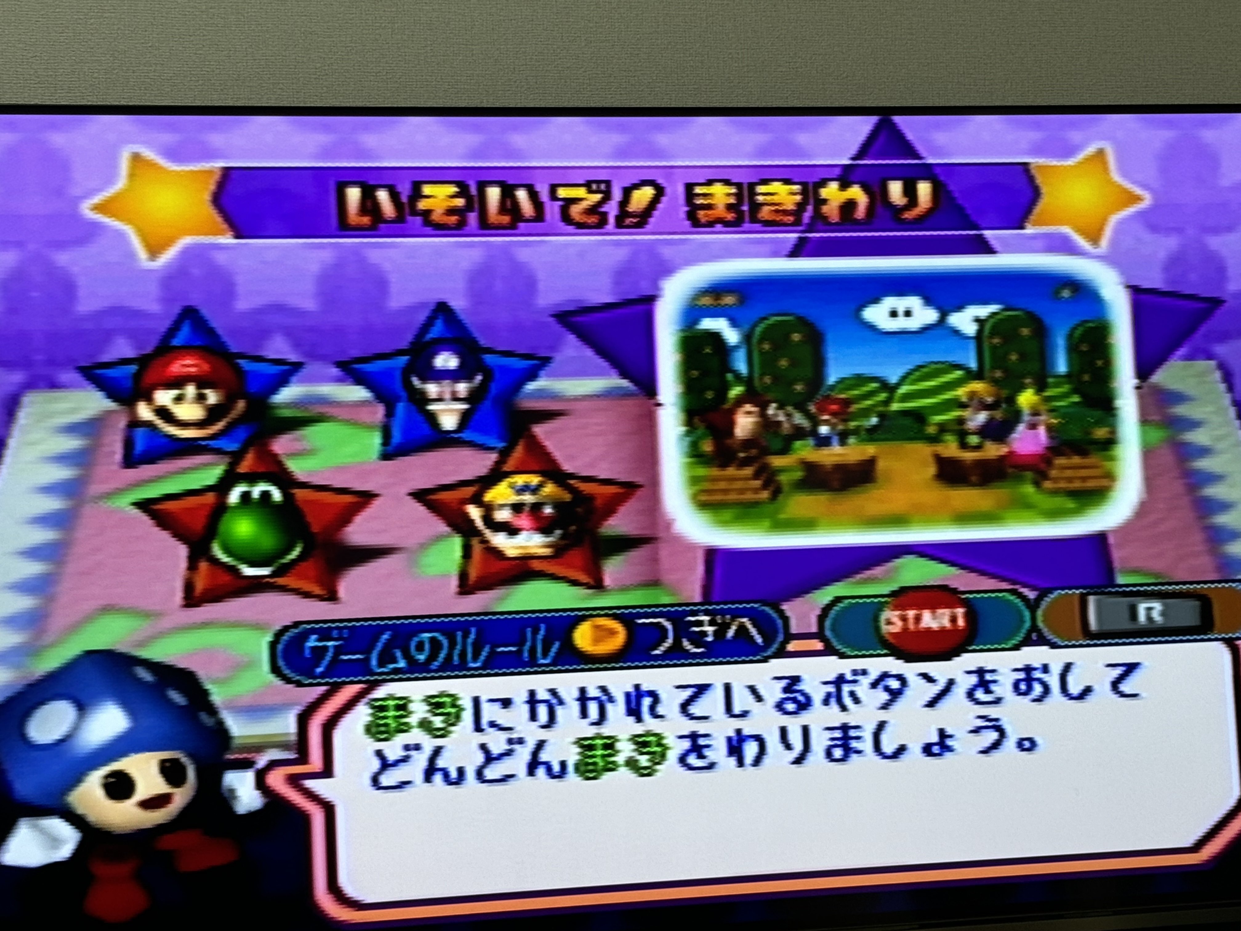 マリオパーティシリーズのミニゲーム全部解説する パート15 【3