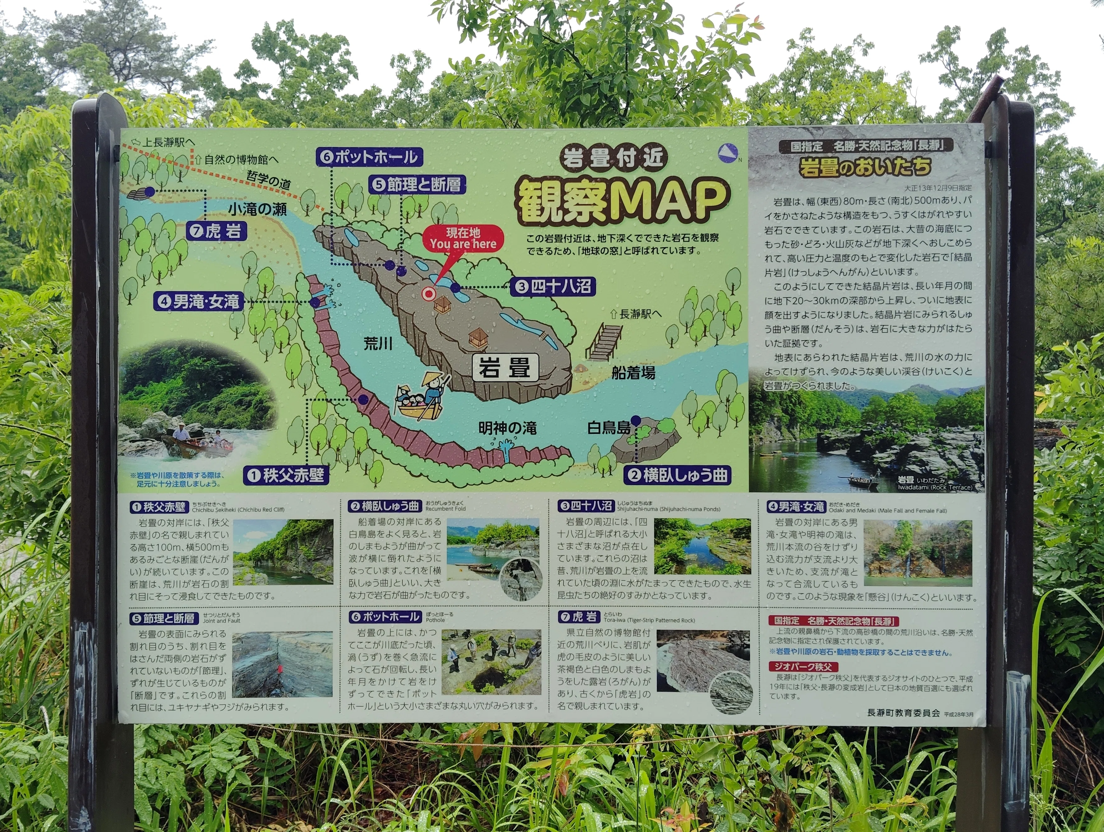 長瀞渓谷の岩畳を歩いて、埼玉県立自然の博物館へ｜くぬぎ