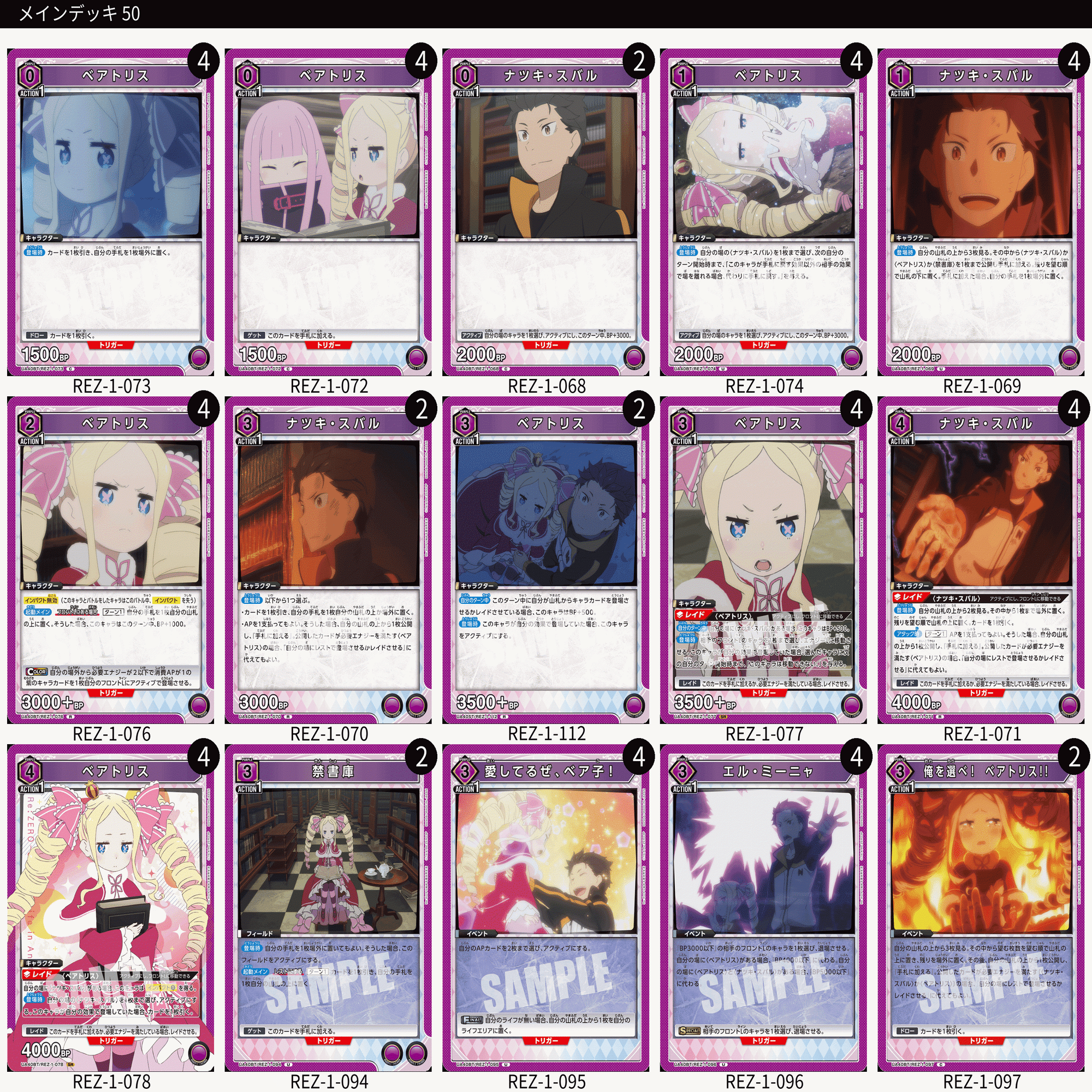 ベアトリスを選べ！俺！！｜依田芳人