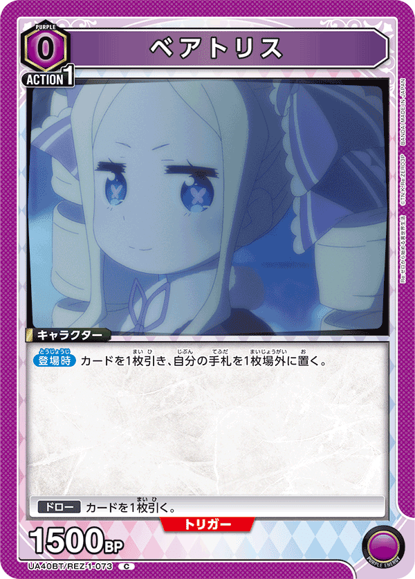 ヴァイス 扉8 ベアトリス デッキ WS】結論学マス8扉【デッキレシピ】｜りくると