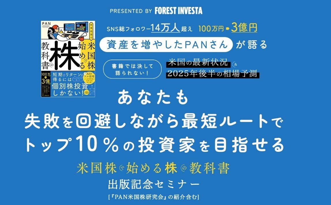 わかっちゃいるけど難しい「利益確定」と「損切り」｜フォレスト出版