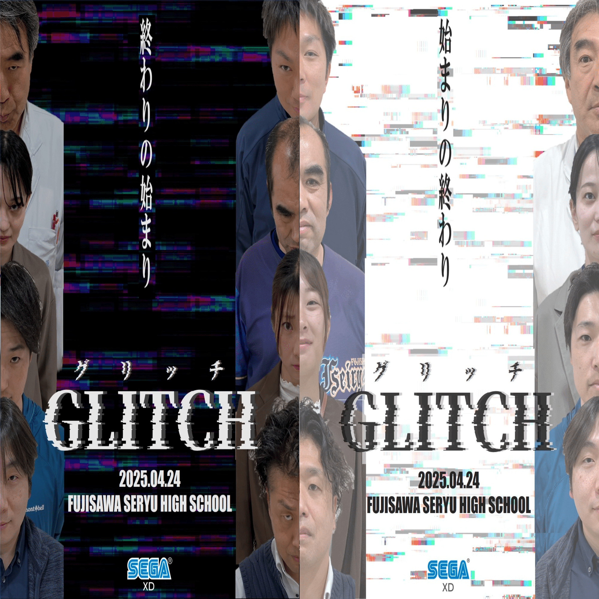 楽しいと学びは両立できる⁉楽しく学べる校外学習「GLITCH」とは
