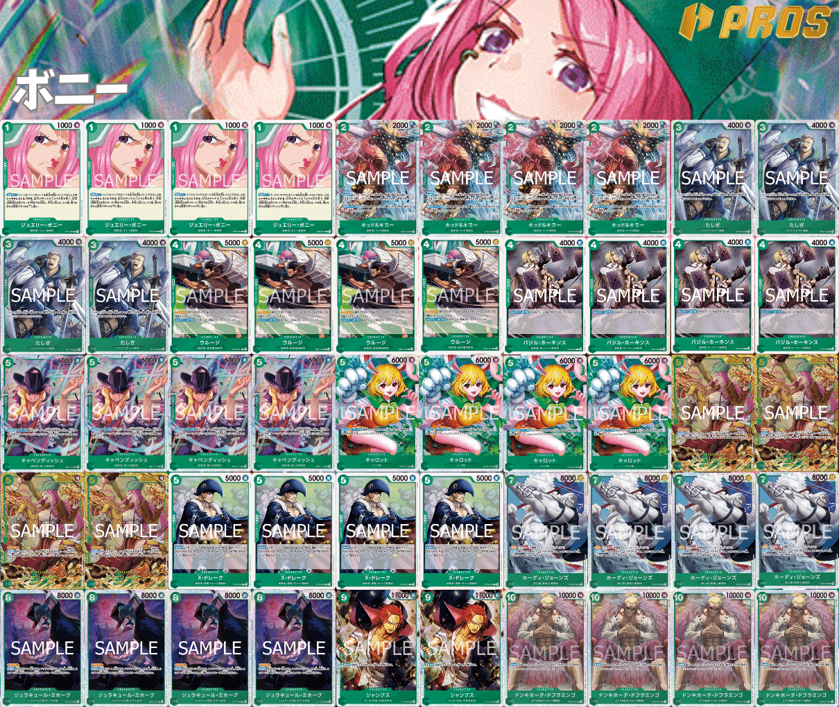 ワンピースカード　緑ボニー構築済みデッキ　調整パーツ ワンピースカード 緑ボニーデッキ＋デッキ調整パーツ20枚 ワンピース