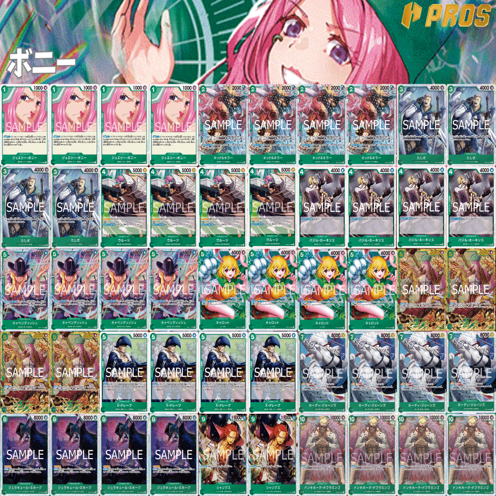 12.5弾ST環境リーダー】緑ボニー紹介【ワンピースカード】｜TCG攻略