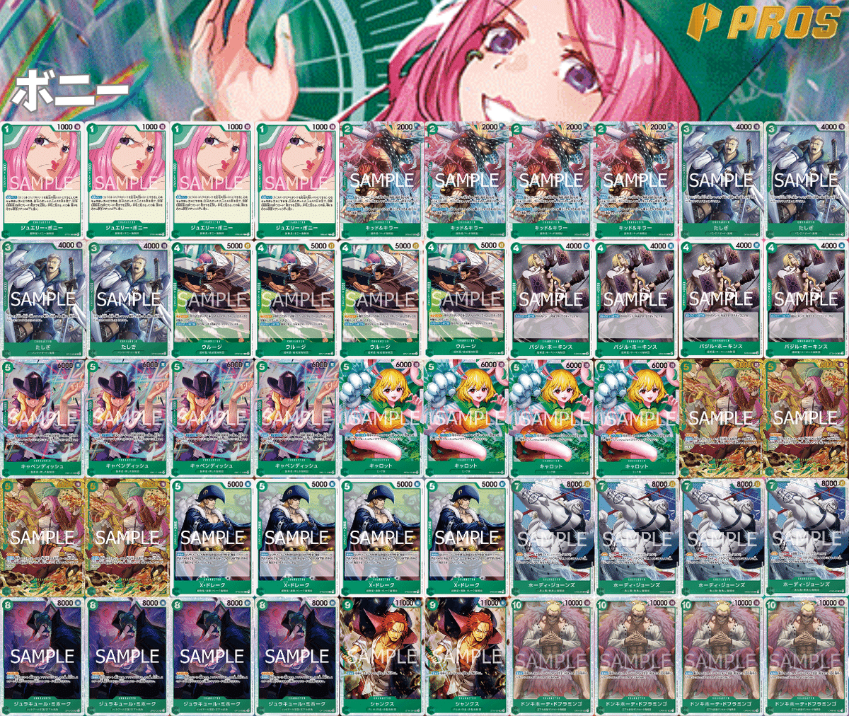 12.5弾ST環境リーダー】緑ボニー紹介【ワンピースカード】｜TCG