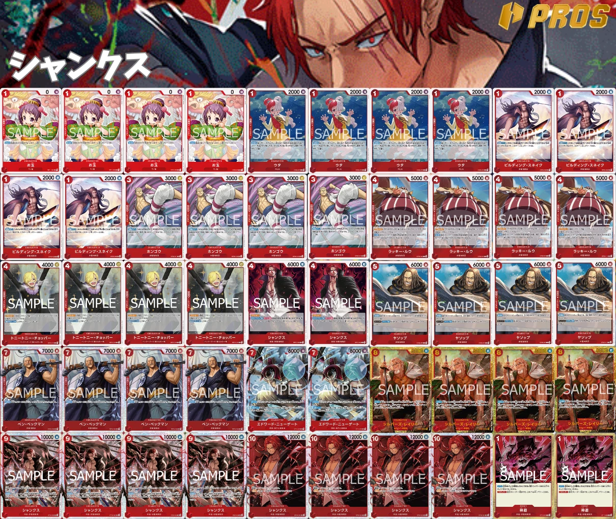 12.5弾ST環境リーダー】赤シャンクス紹介【ワンピースカード】|TCG 12.5弾ST環境リーダー】赤シャンクス紹介【ワンピースカード】|TCG