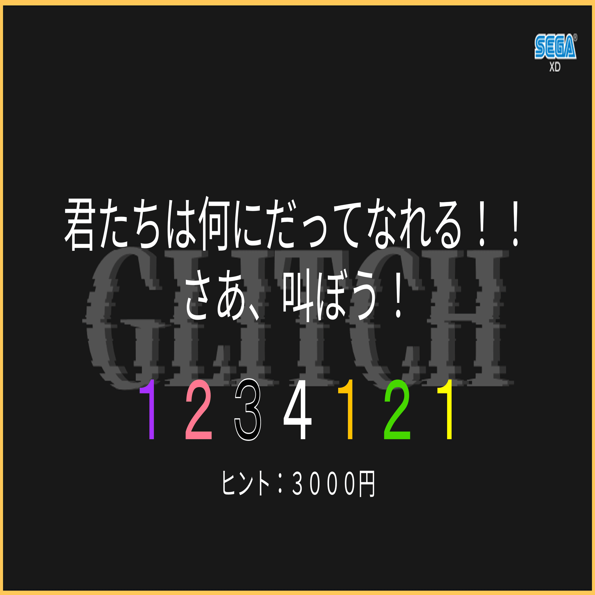 楽しいと学びは両立できる⁉楽しく学べる校外学習「GLITCH」とは