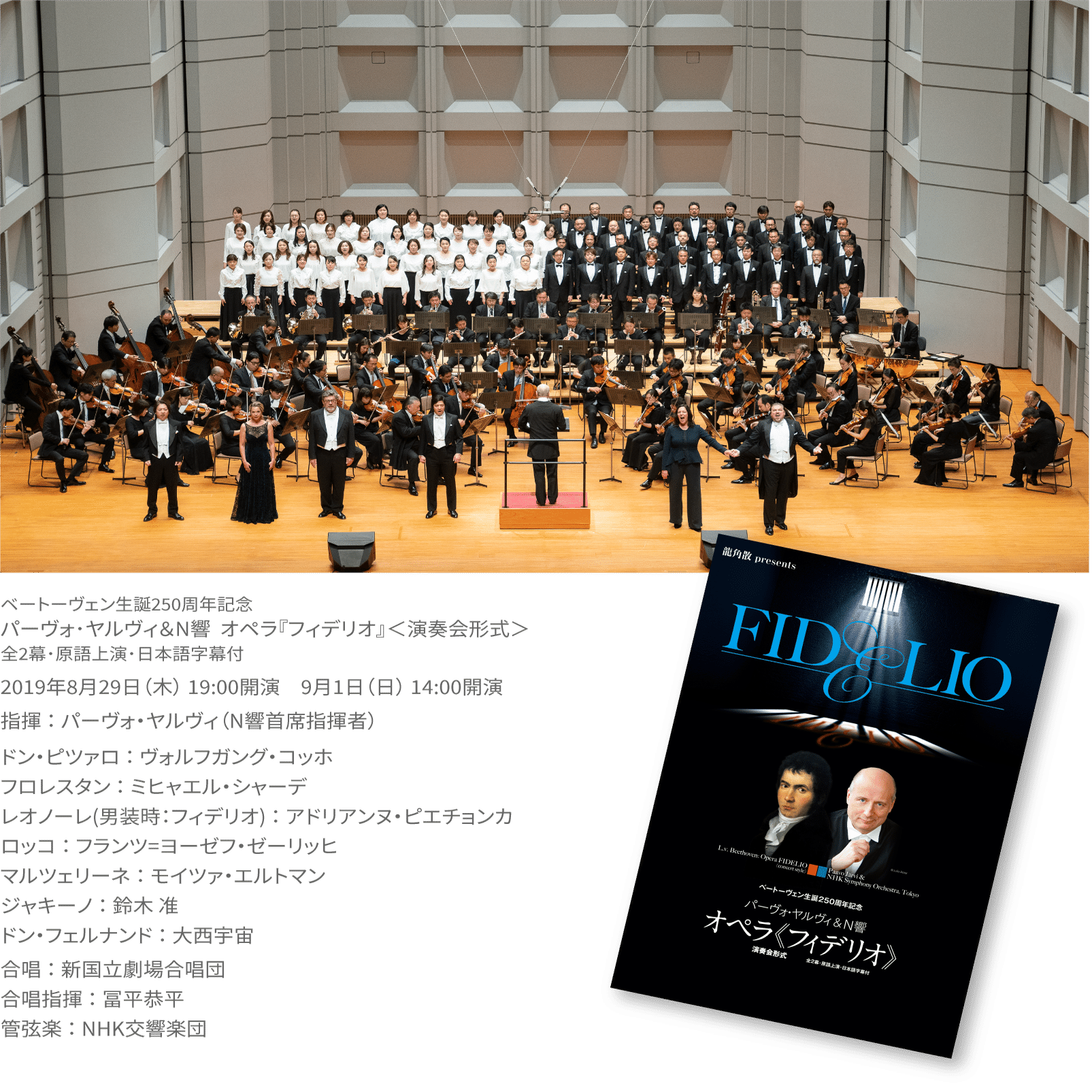 NHK交響楽団とオーチャードホールが奏でる名演の数々｜Bunkamura公式