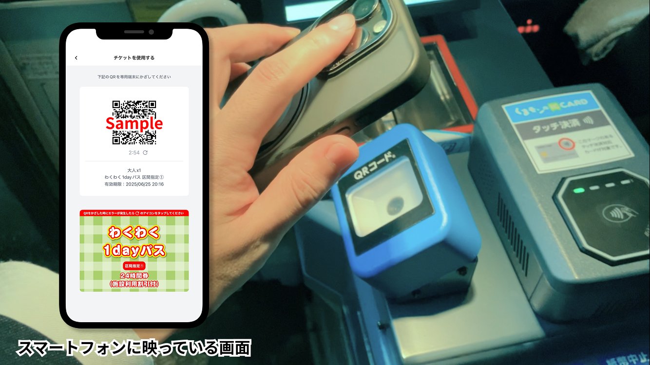 【バス】ページ　　リクエスト商品のため QRコード認証によるデジタル化・利便性向上を推進した共同経営