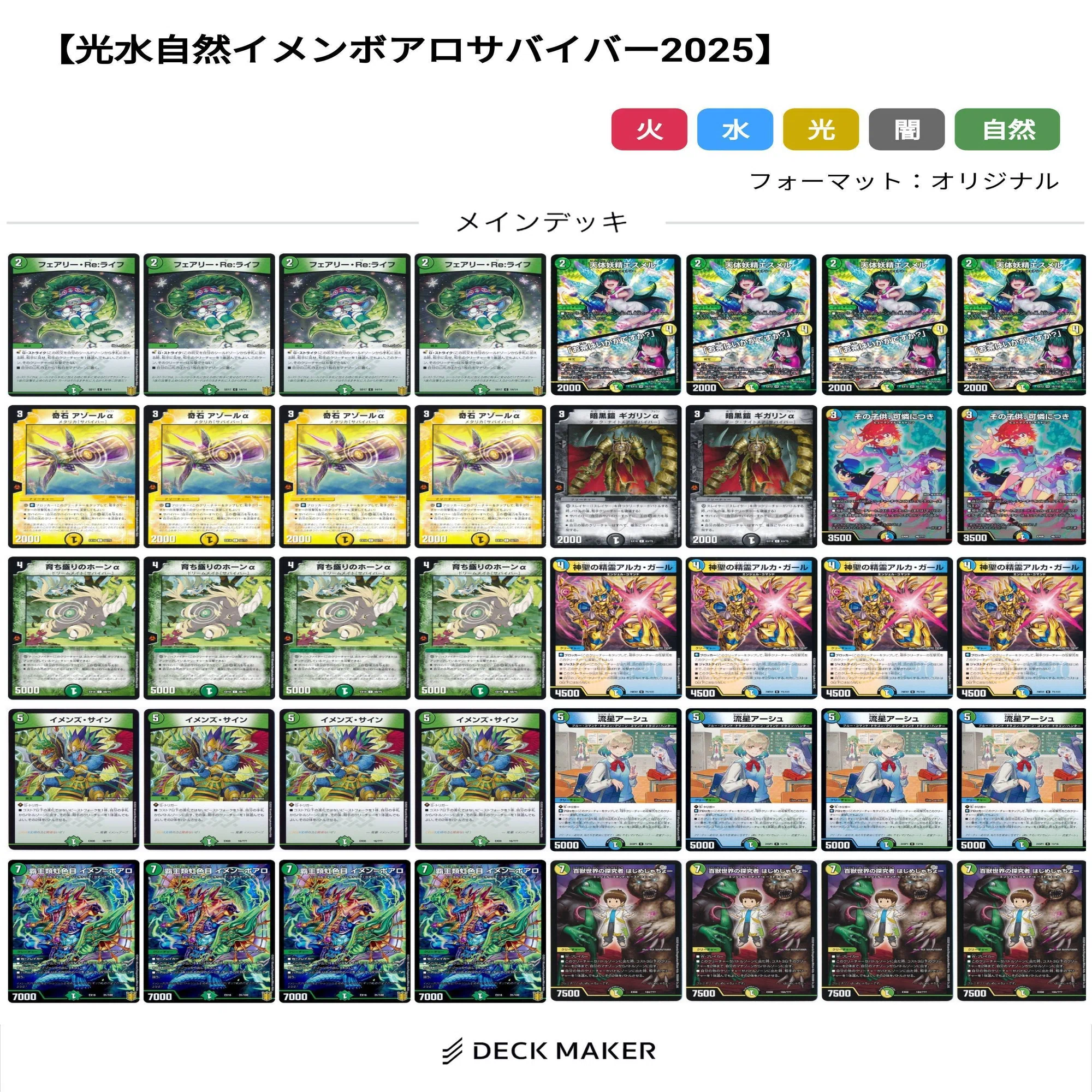 月刊サバイバー】イメンボアロサバイバー2025【2025年6月号】｜かーる