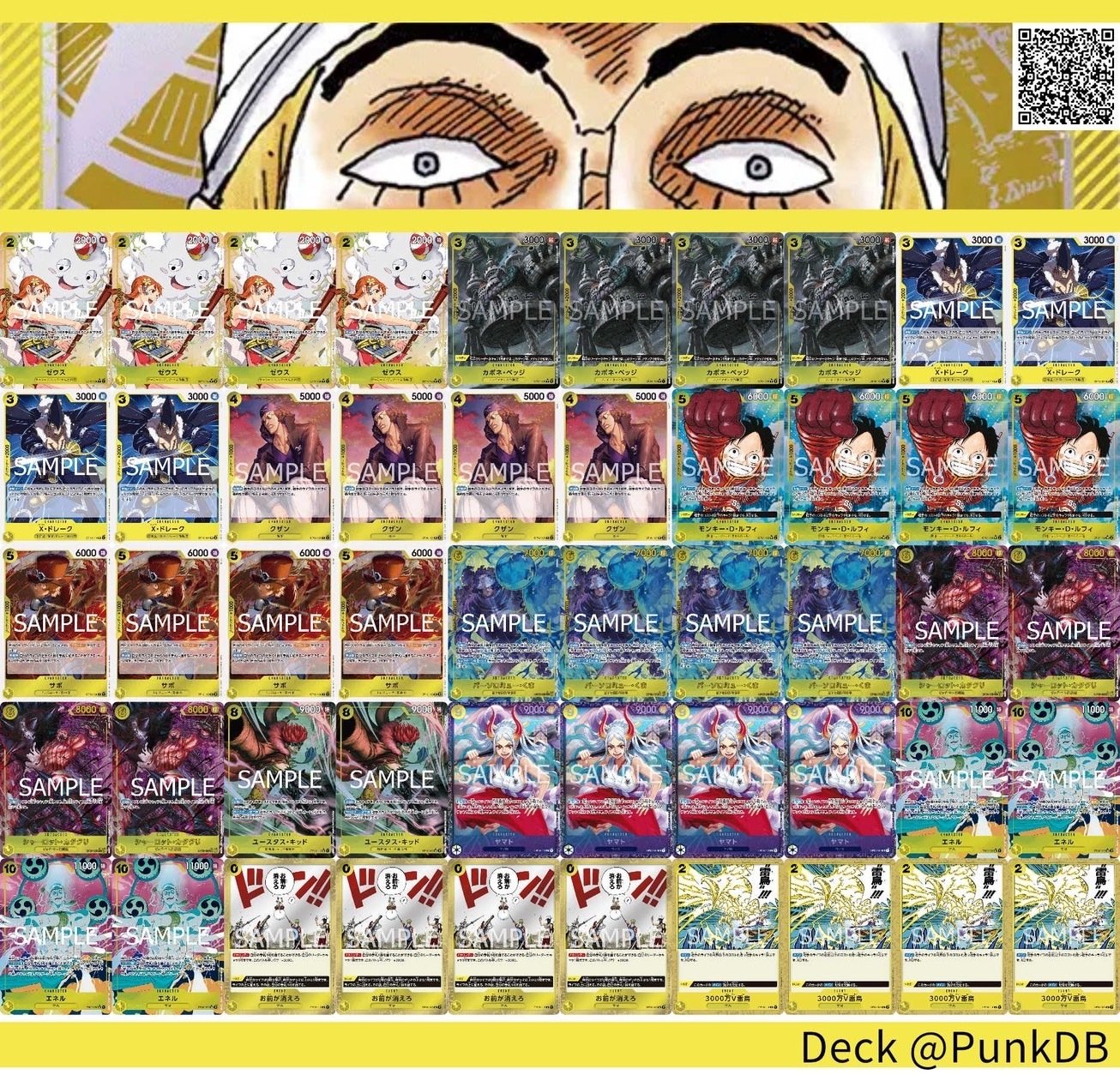 黄エネルデッキ　しらほし　ヤマト　ナミ　SR エース　カタクリ　シークレット ワンピースカード】12弾環境の黄エネル結論構築を解説（全文無料