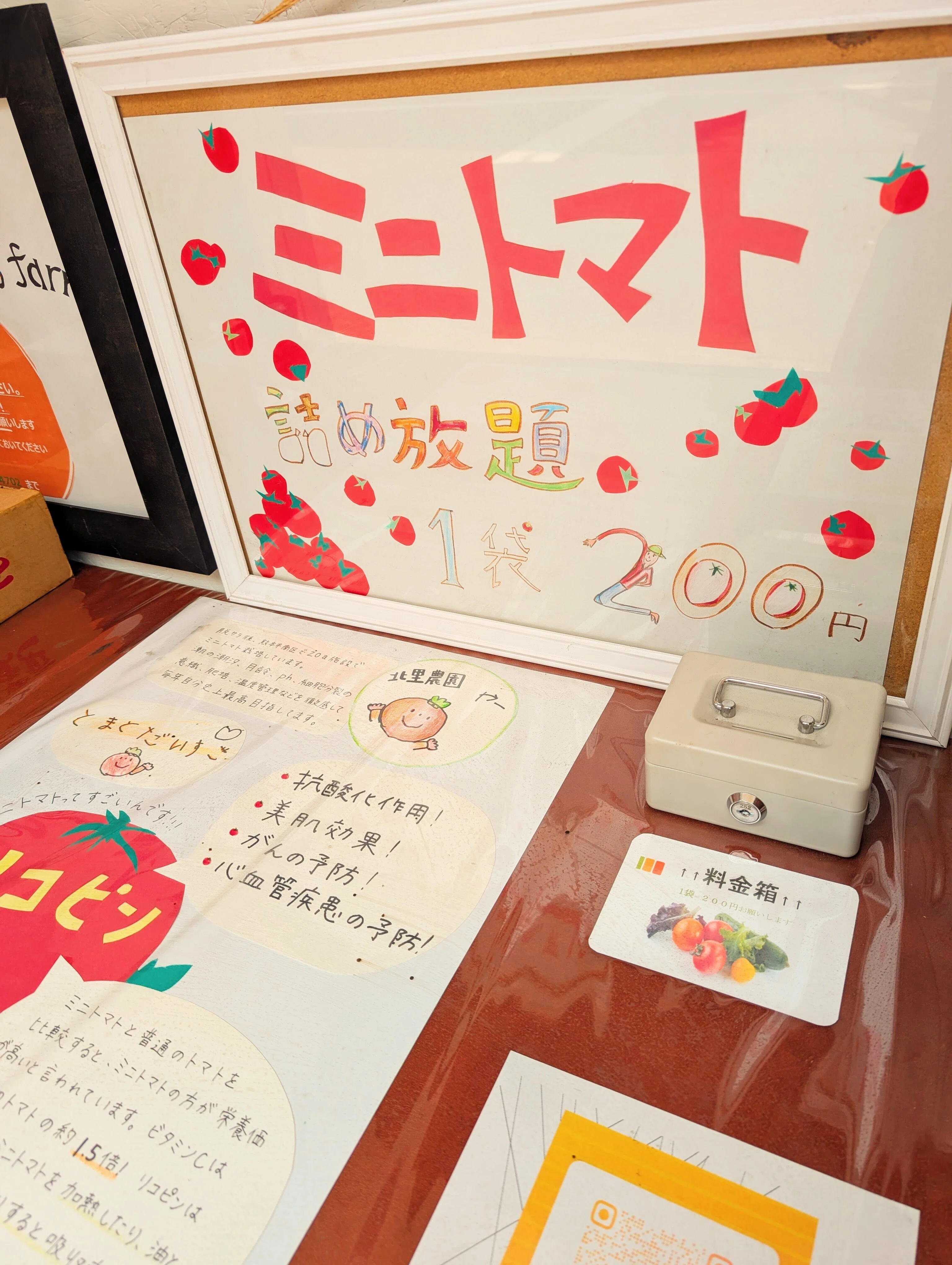 トマトの無人販売(アートワーク編)｜transitkj
