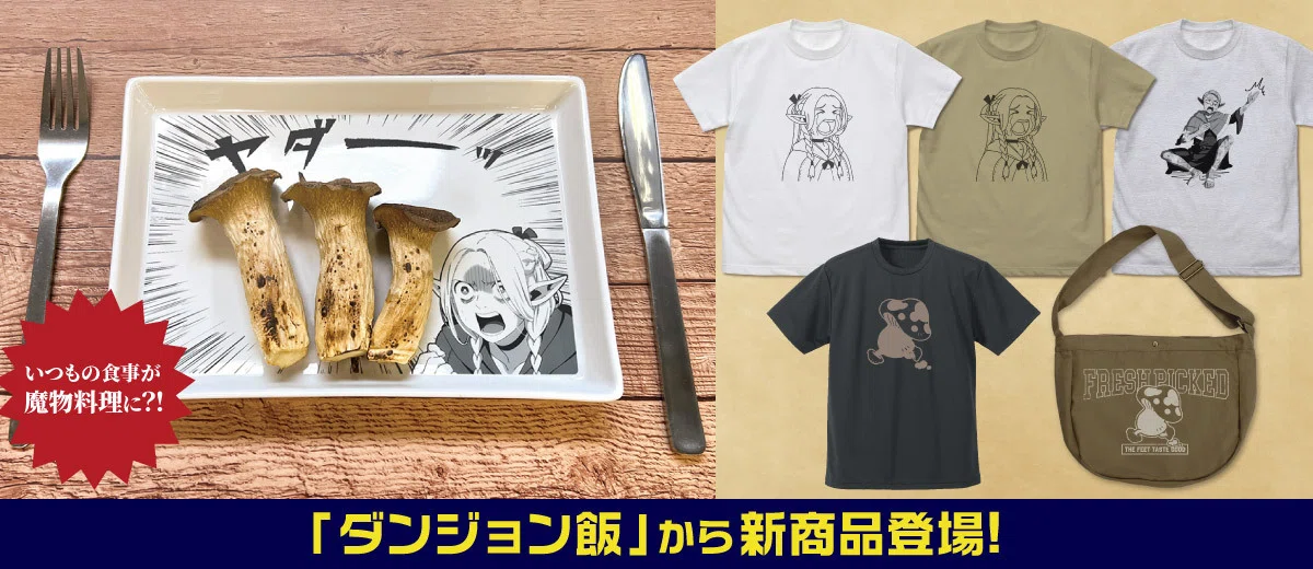 【2025.06.26 更新情報】コスパ公式通販/新商品受注開始。|COSPA/コスパ広報宣伝部