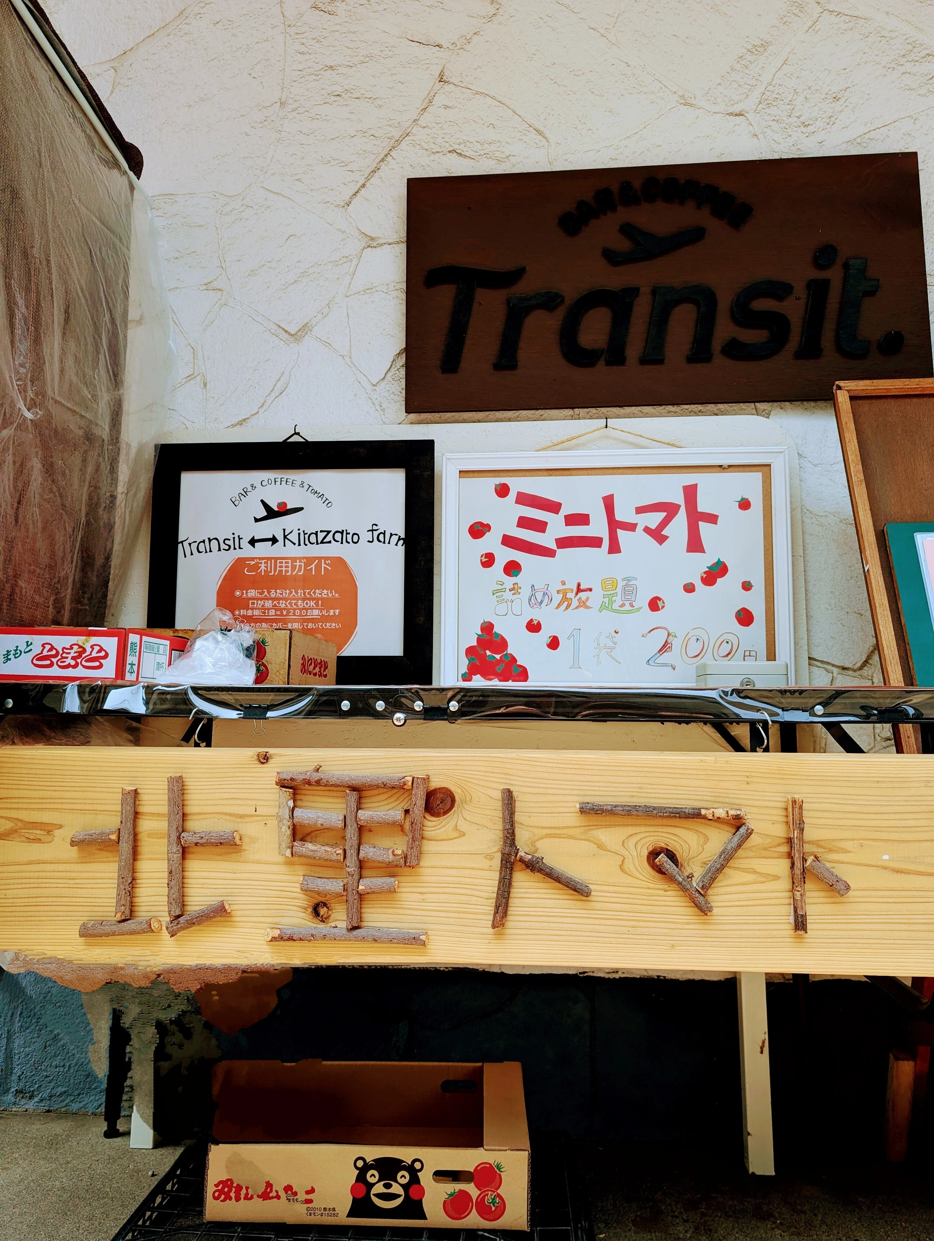 トマトの無人販売(アートワーク編)｜transitkj