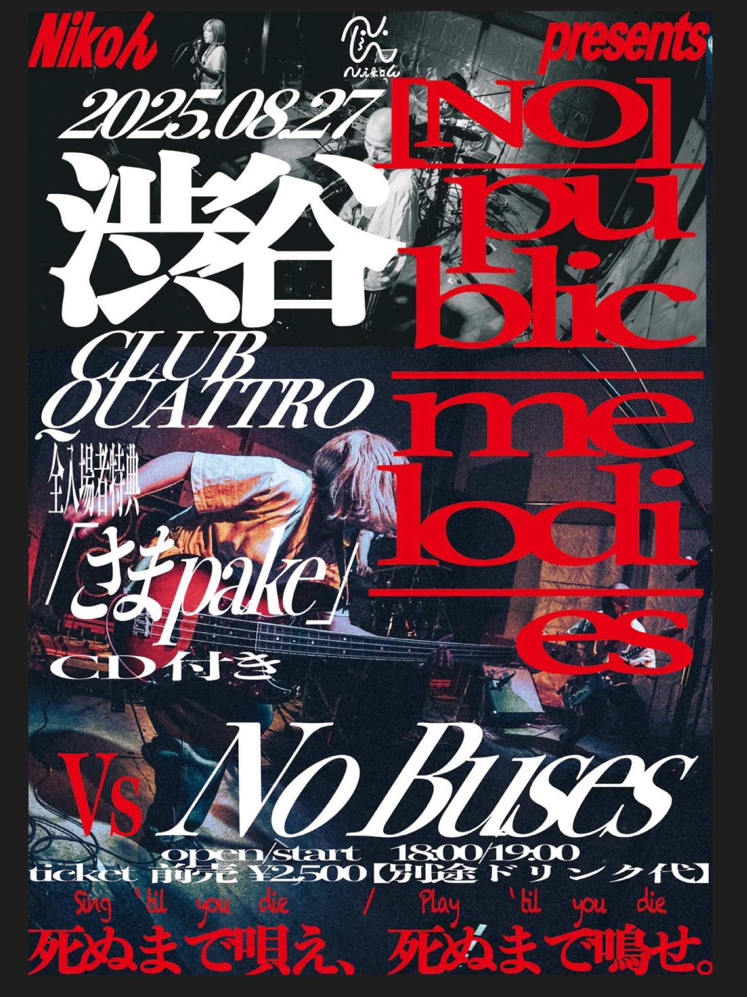 パリパリチョコサンデー｜Nikoん