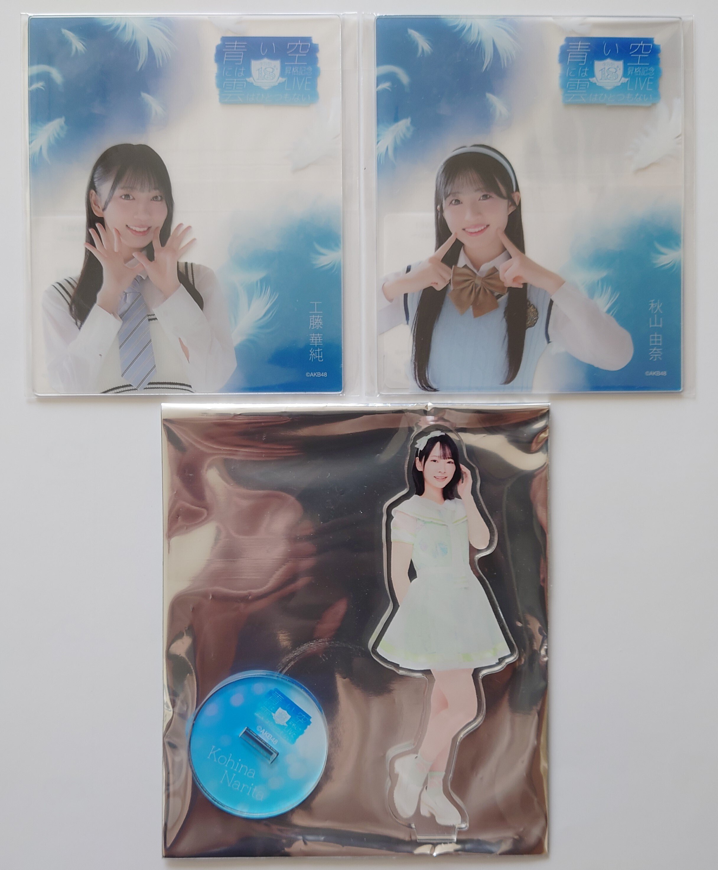 AKB48秋山由奈 18期生昇格記念LIVE会場生写真コンプリート直筆付き