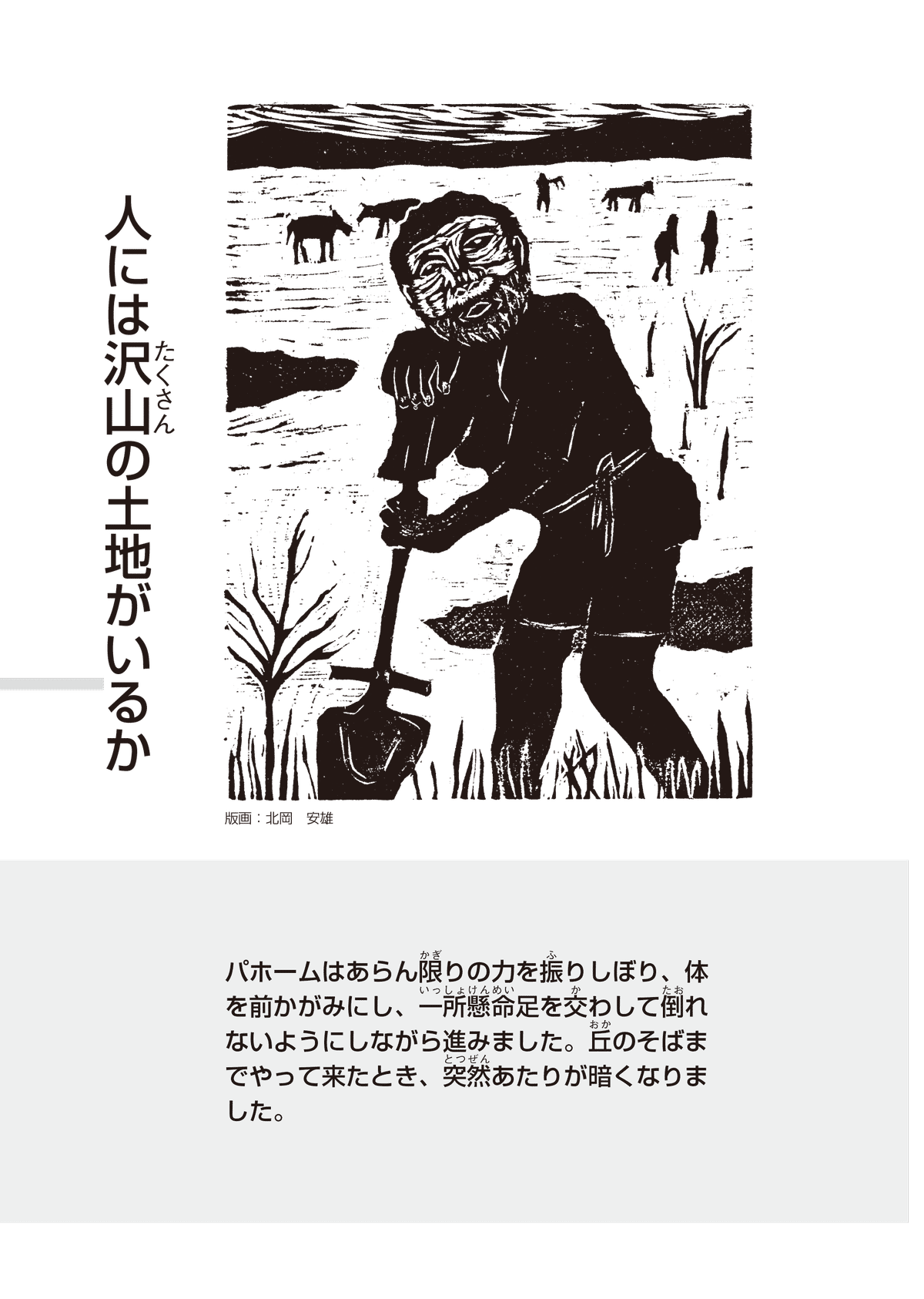 【中古】 イワンの馬鹿/地の塩書房/レフ・ニコラエヴィチ・トルストイ Amazon.co.jp: イワンの馬鹿 トルストイ民話集（全7作品） (鈴
