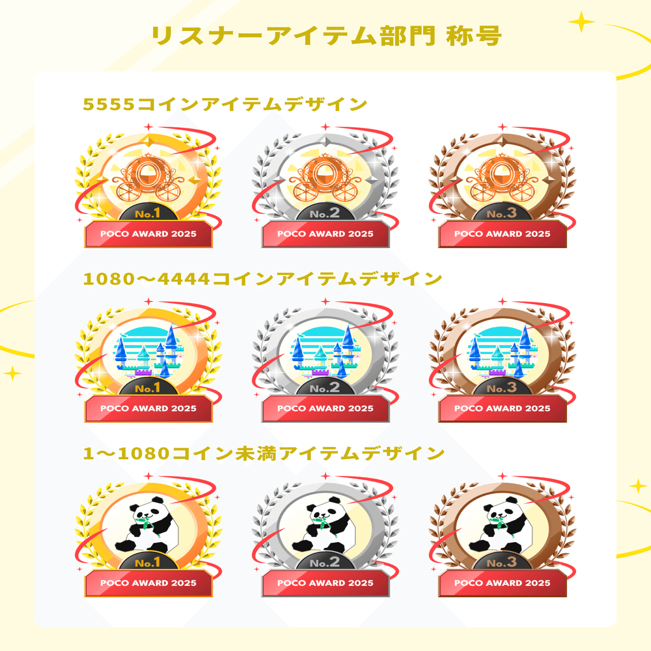 POCO0525様 リクエスト 7点 まとめ商品 🏆「みんなが目指せる！POCO AWARD」始動のお知らせ！｜Pococha