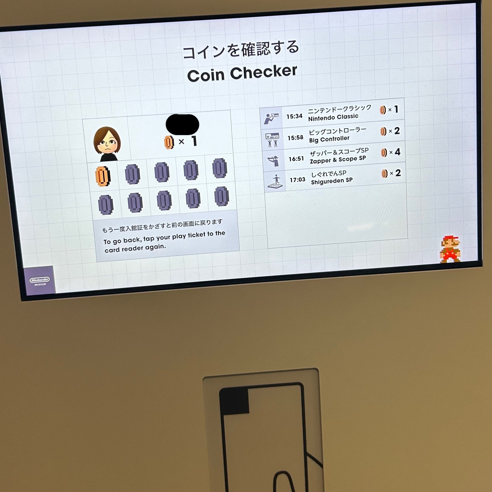 ニンテンドーミュージアムを120％楽しむ！ひとりでも満喫できる完全ガイド｜旅する会社員｜おもち