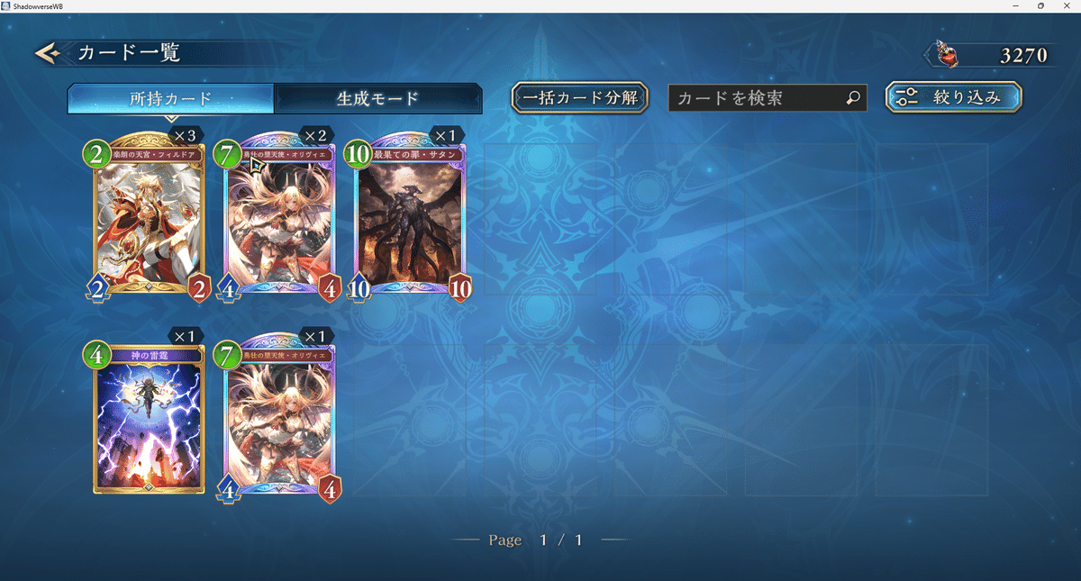 予約販売 次何くもっかな～【シャドバ/Shadowverse Worlds Beyond】｜マン その他
