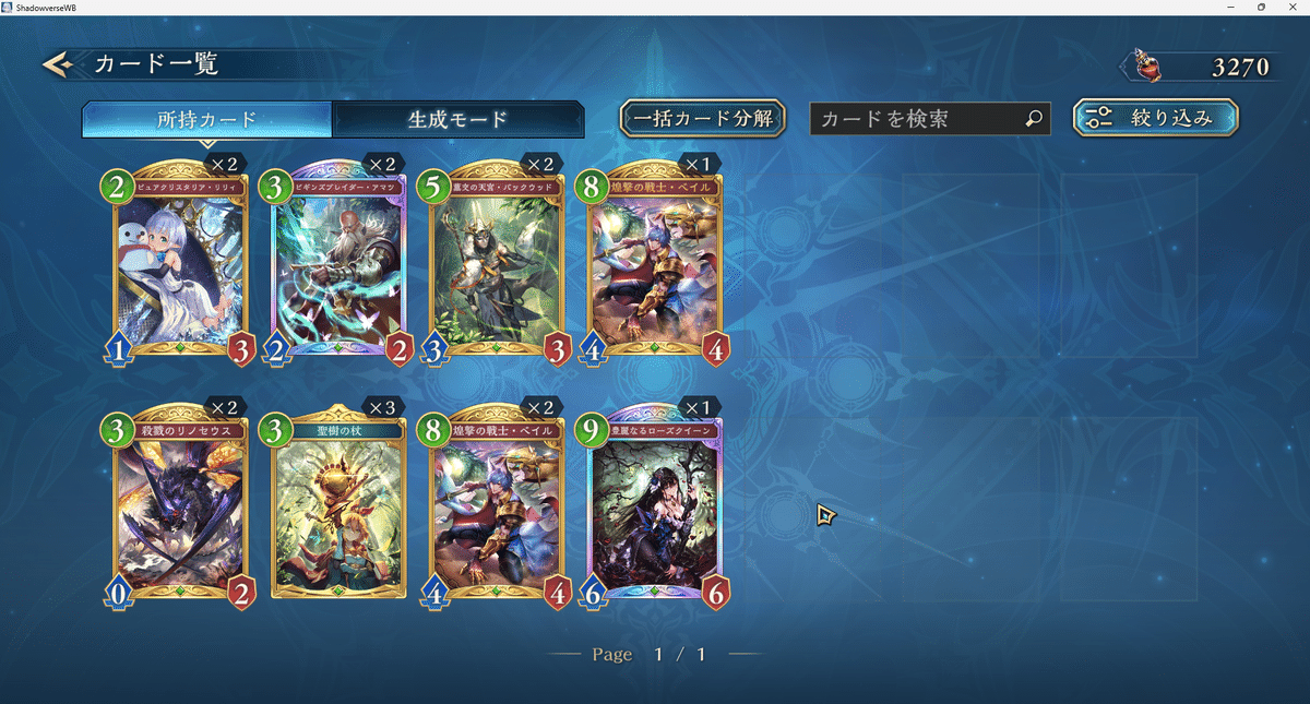 激安ブランド 新作人気 shadowverse 2弾コンプ オリヴィエ他