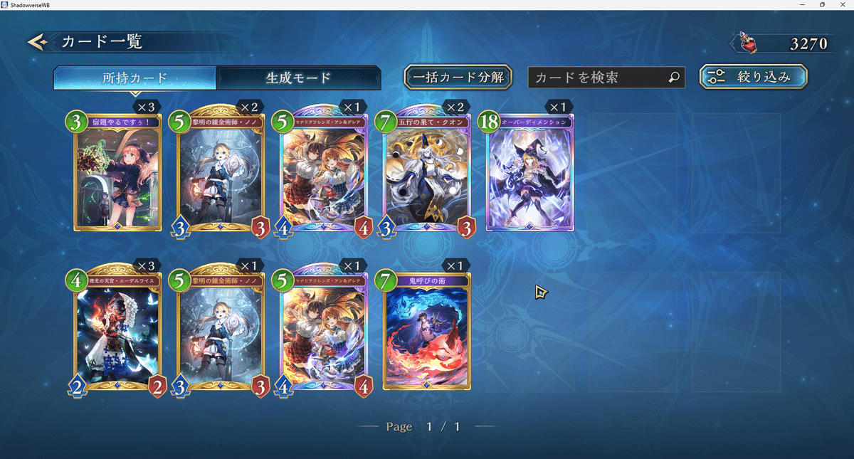 次何くもっかな～【シャドバ/Shadowverse Worlds Beyond】｜マン