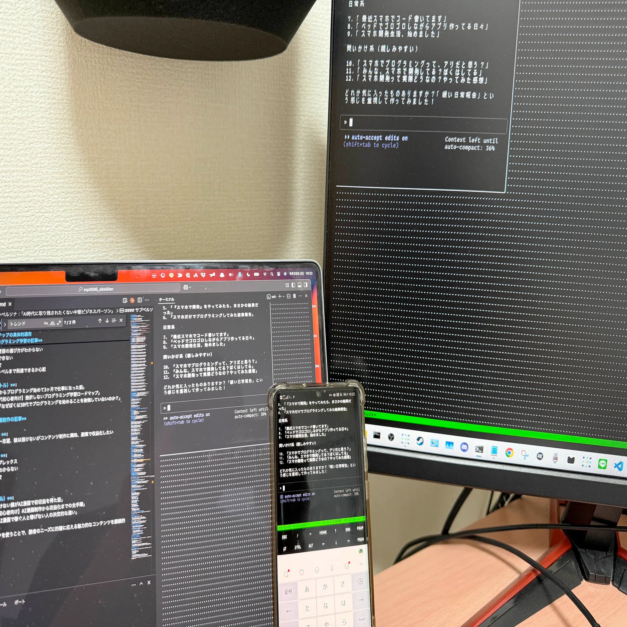 誰も参考にできない】スマホでClaude Codeを操作する方法｜けいすけ