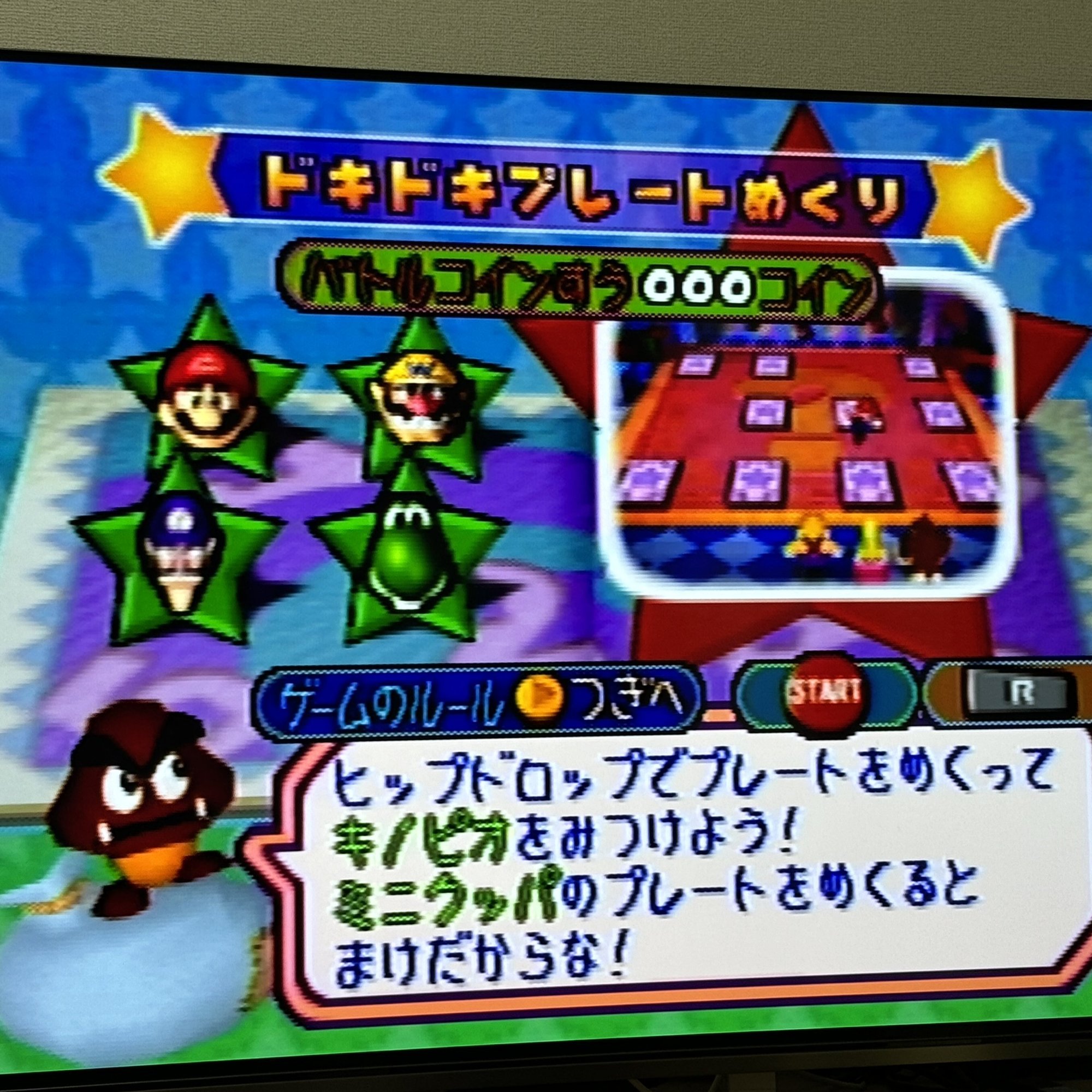 マリオパーティシリーズのミニゲーム全部解説する パート16 【３：バトル】｜キャロカゼ